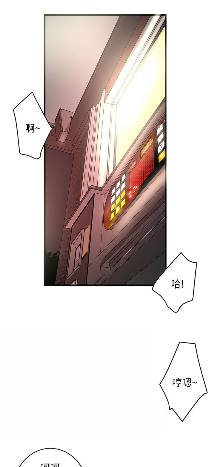 《女佣初希》漫画最新章节第23话免费下拉式在线观看章节第【2】张图片