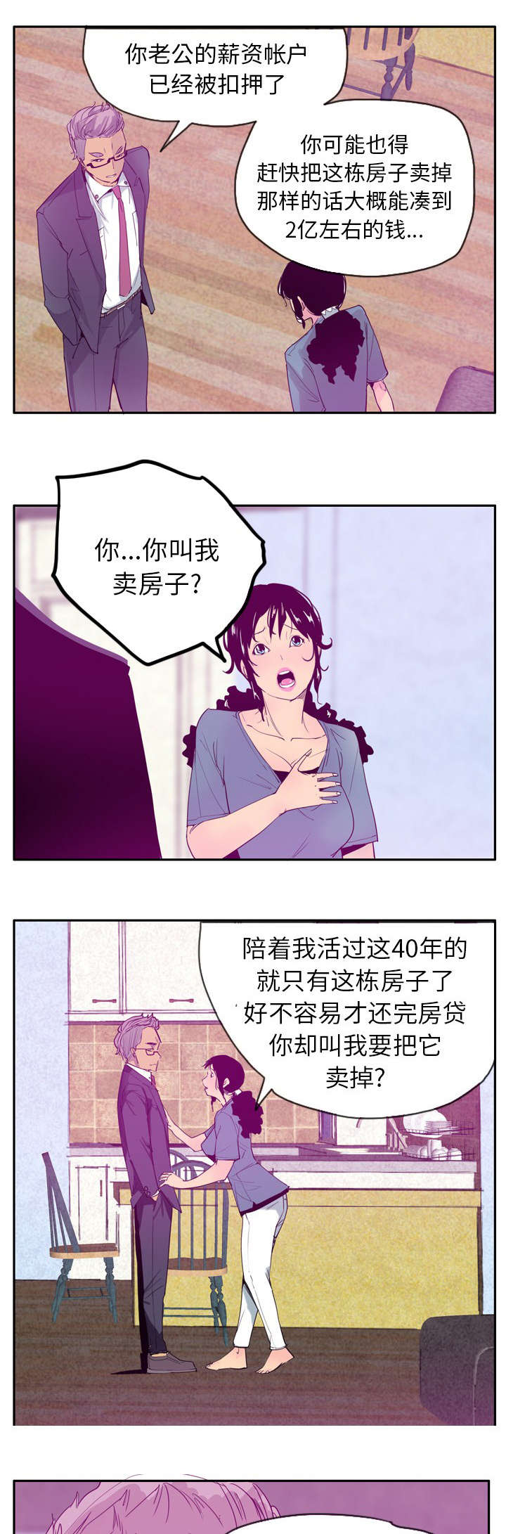 《欲望迷情》漫画最新章节第42话免费下拉式在线观看章节第【7】张图片