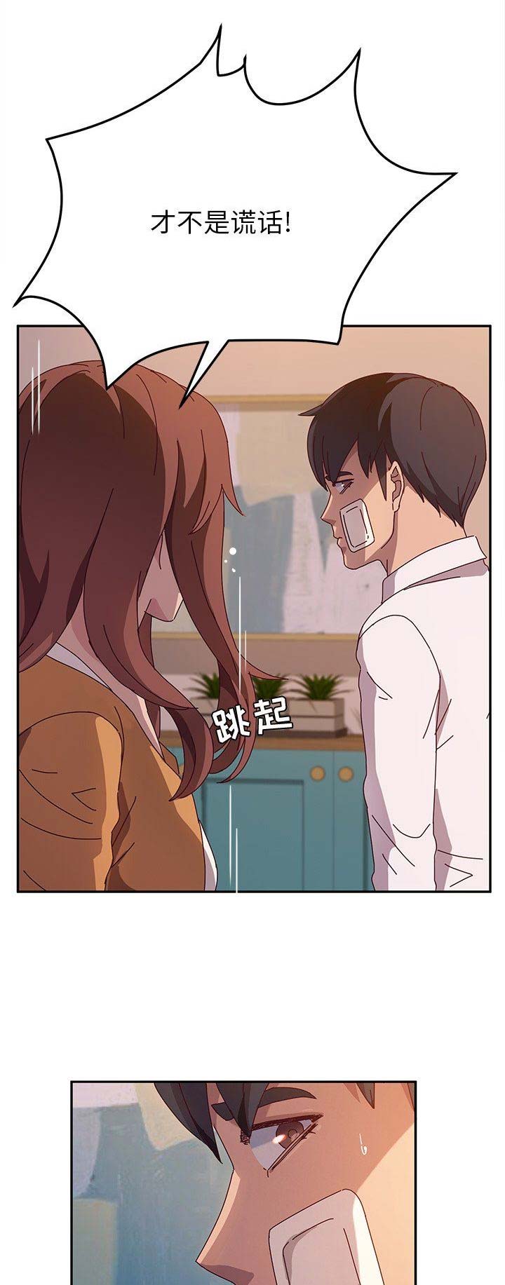 《她们的恶作剧》漫画最新章节第90话免费下拉式在线观看章节第【8】张图片