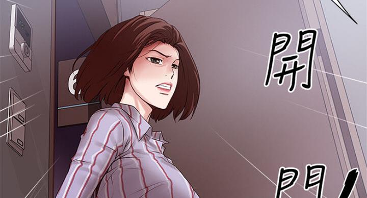 《女佣初希》漫画最新章节第163话免费下拉式在线观看章节第【37】张图片