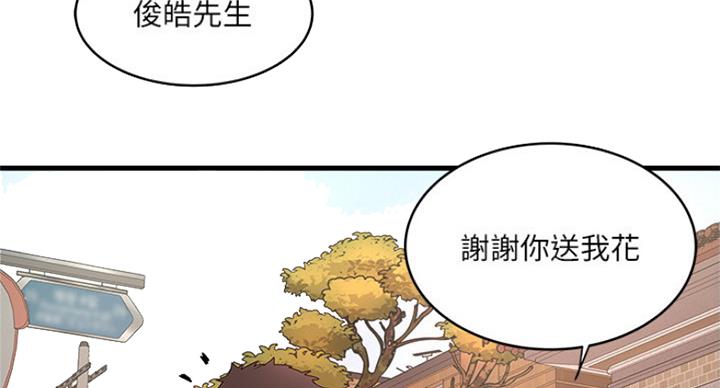 《女佣初希》漫画最新章节第171话免费下拉式在线观看章节第【82】张图片