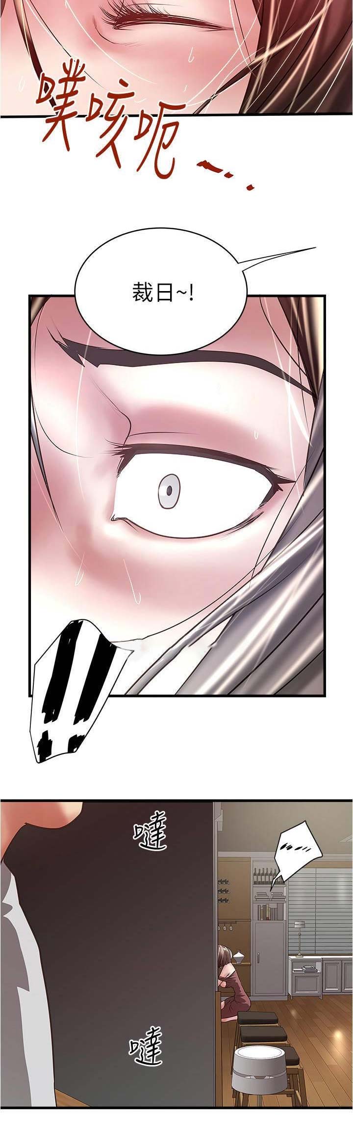 《女佣初希》漫画最新章节第142话免费下拉式在线观看章节第【5】张图片