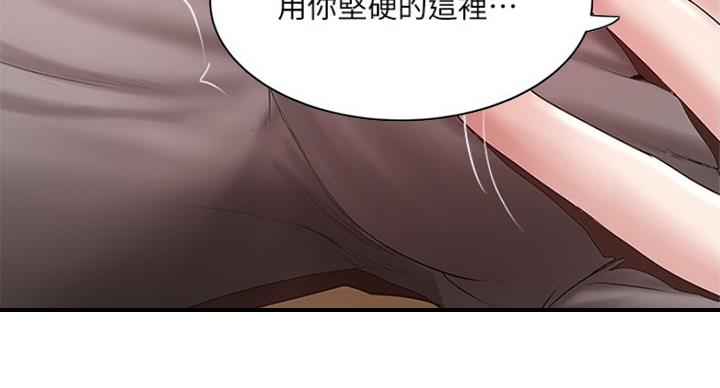 《女佣初希》漫画最新章节第173话免费下拉式在线观看章节第【33】张图片