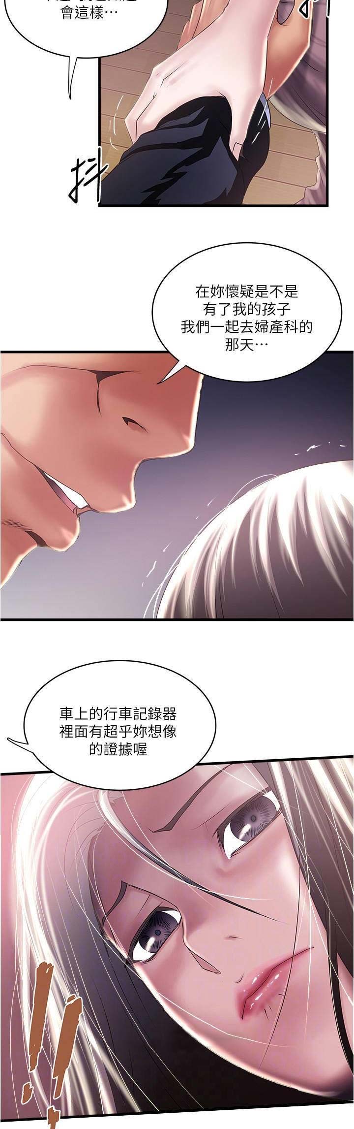 《女佣初希》漫画最新章节第142话免费下拉式在线观看章节第【10】张图片