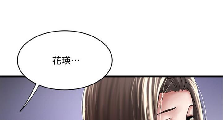 《女佣初希》漫画最新章节第181话免费下拉式在线观看章节第【103】张图片