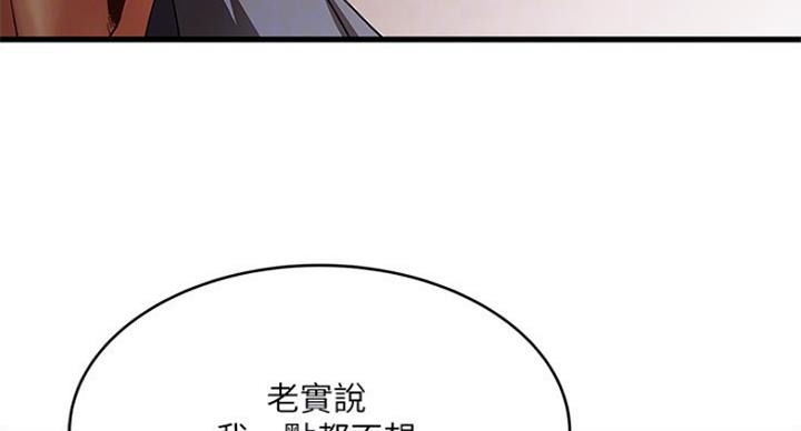 《女佣初希》漫画最新章节第185话免费下拉式在线观看章节第【64】张图片