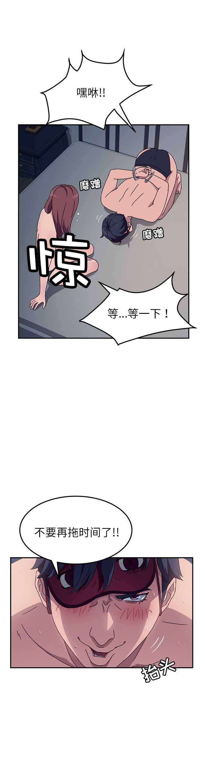 《她们的恶作剧》漫画最新章节第3话免费下拉式在线观看章节第【11】张图片