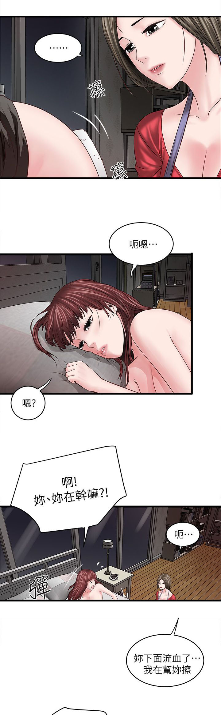 《女佣初希》漫画最新章节第19话免费下拉式在线观看章节第【10】张图片