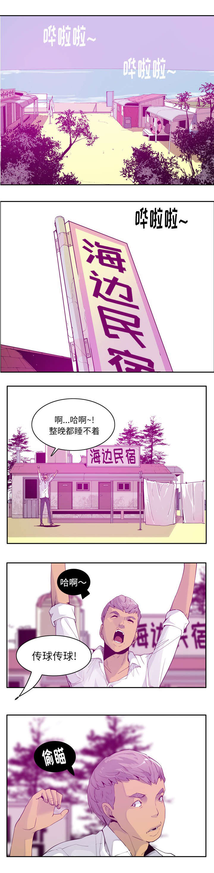 《欲望迷情》漫画最新章节第45话免费下拉式在线观看章节第【3】张图片