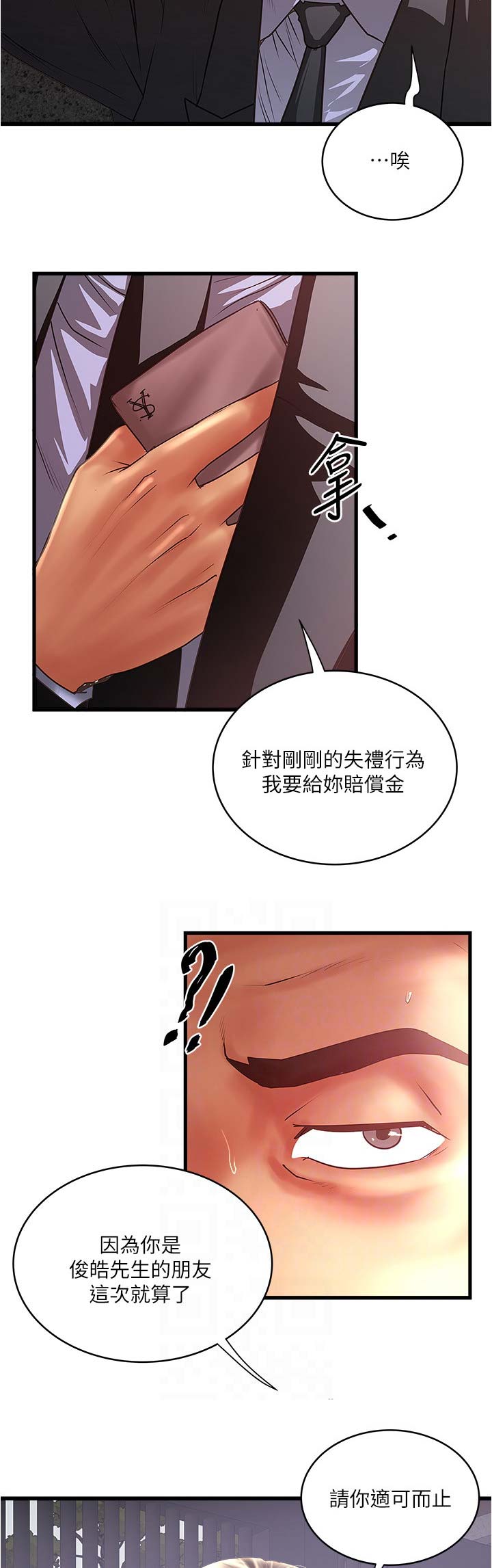 《女佣初希》漫画最新章节第143话免费下拉式在线观看章节第【3】张图片