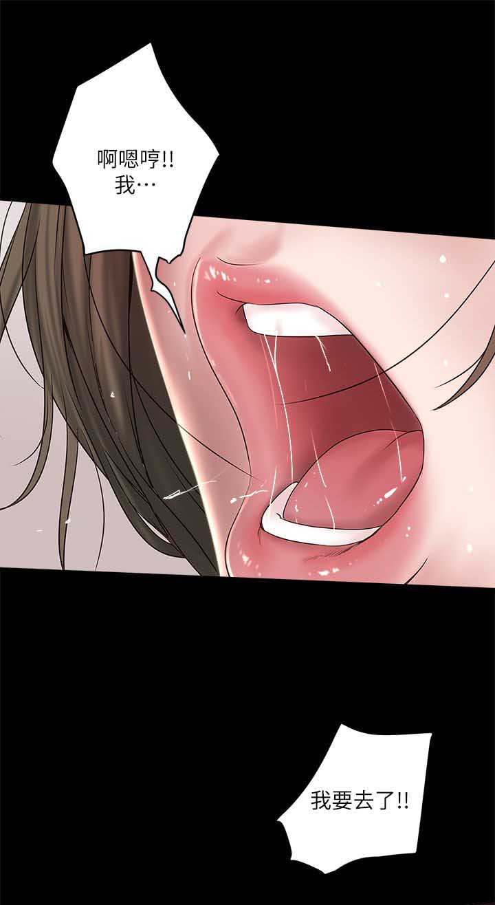 《女佣初希》漫画最新章节第30话免费下拉式在线观看章节第【6】张图片