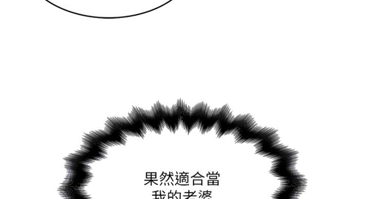 《女佣初希》漫画最新章节第163话免费下拉式在线观看章节第【2】张图片