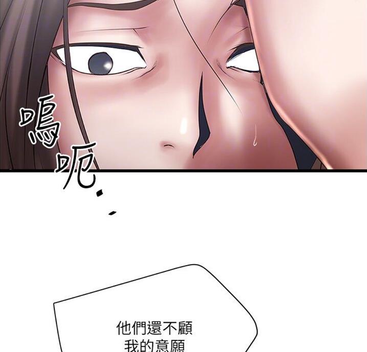 《女佣初希》漫画最新章节第161话免费下拉式在线观看章节第【16】张图片