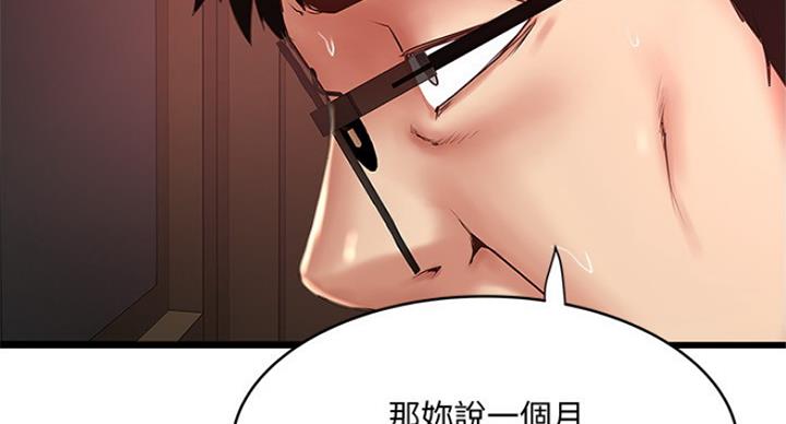 《女佣初希》漫画最新章节第179话免费下拉式在线观看章节第【46】张图片