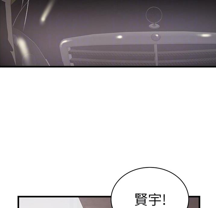 《女佣初希》漫画最新章节第161话免费下拉式在线观看章节第【10】张图片