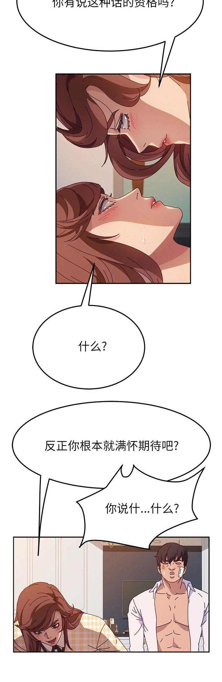 《她们的恶作剧》漫画最新章节第102话免费下拉式在线观看章节第【7】张图片