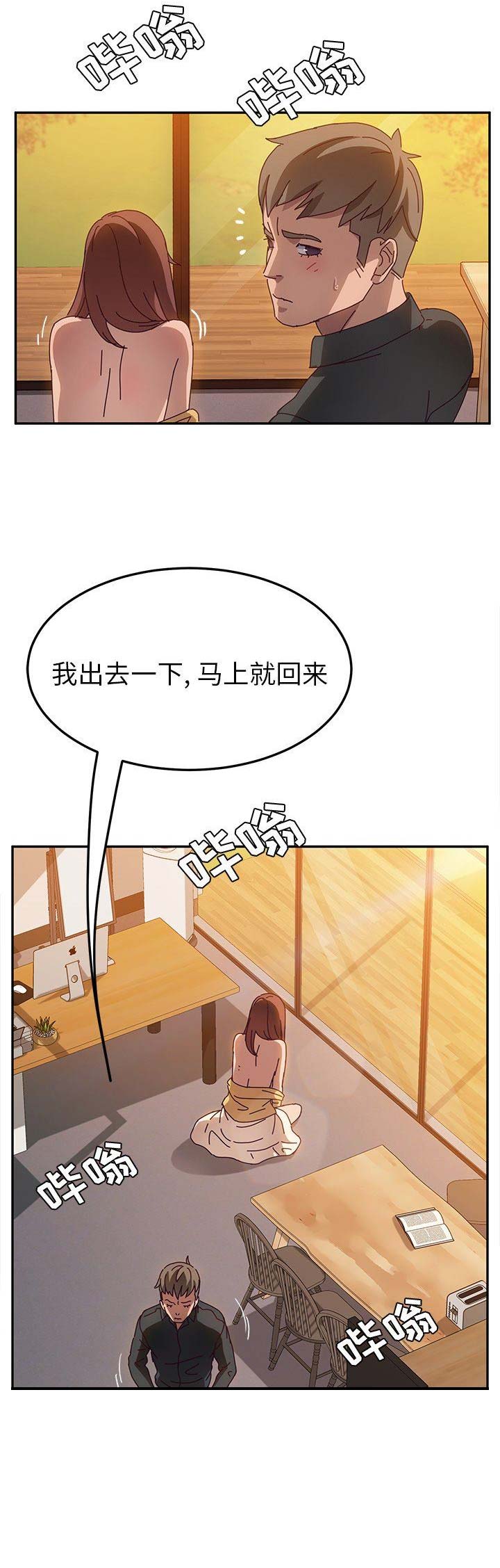 《她们的恶作剧》漫画最新章节第76话免费下拉式在线观看章节第【6】张图片