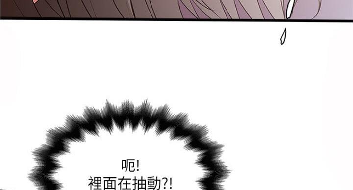 《女佣初希》漫画最新章节第165话免费下拉式在线观看章节第【23】张图片