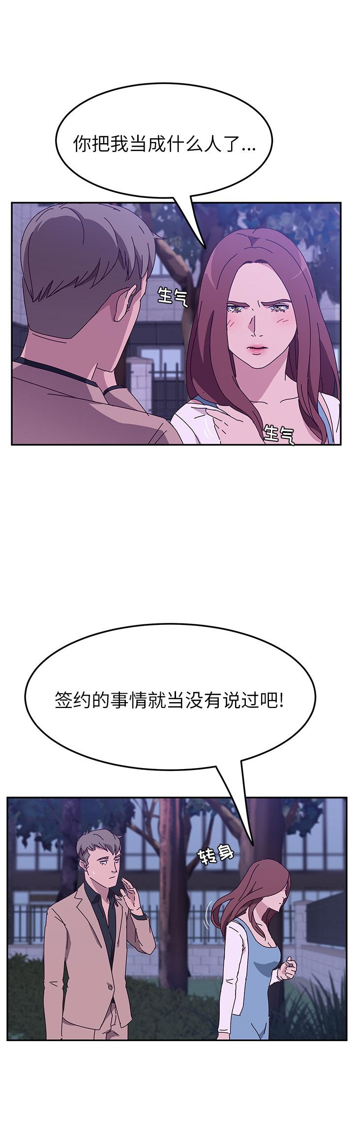 《她们的恶作剧》漫画最新章节第37话免费下拉式在线观看章节第【9】张图片