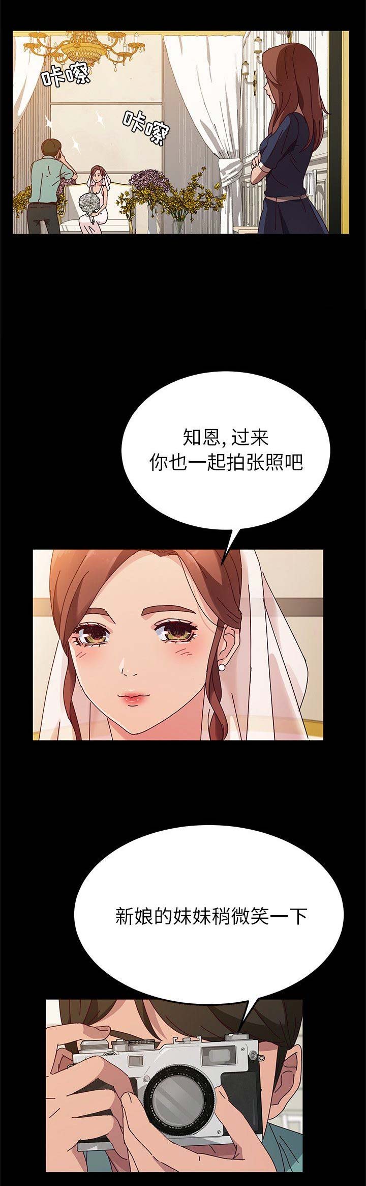 《她们的恶作剧》漫画最新章节第71话免费下拉式在线观看章节第【9】张图片