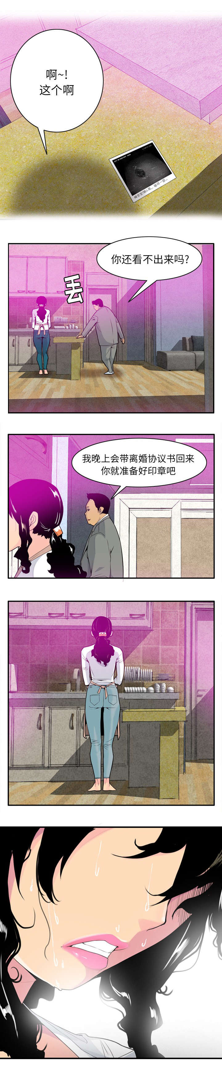 《欲望迷情》漫画最新章节第38话免费下拉式在线观看章节第【4】张图片