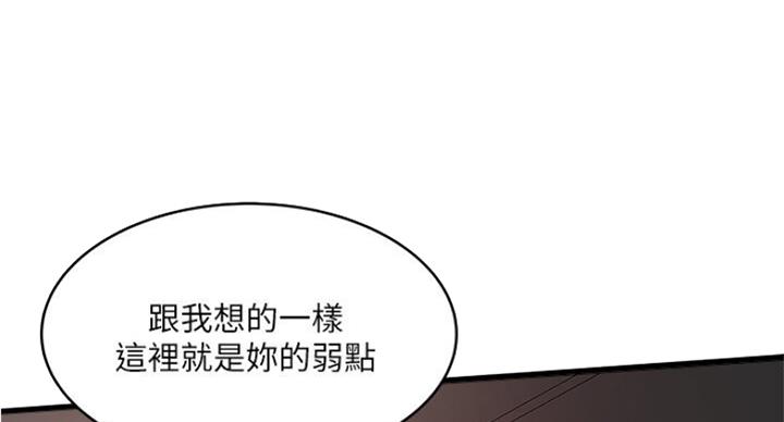 《女佣初希》漫画最新章节第165话免费下拉式在线观看章节第【58】张图片