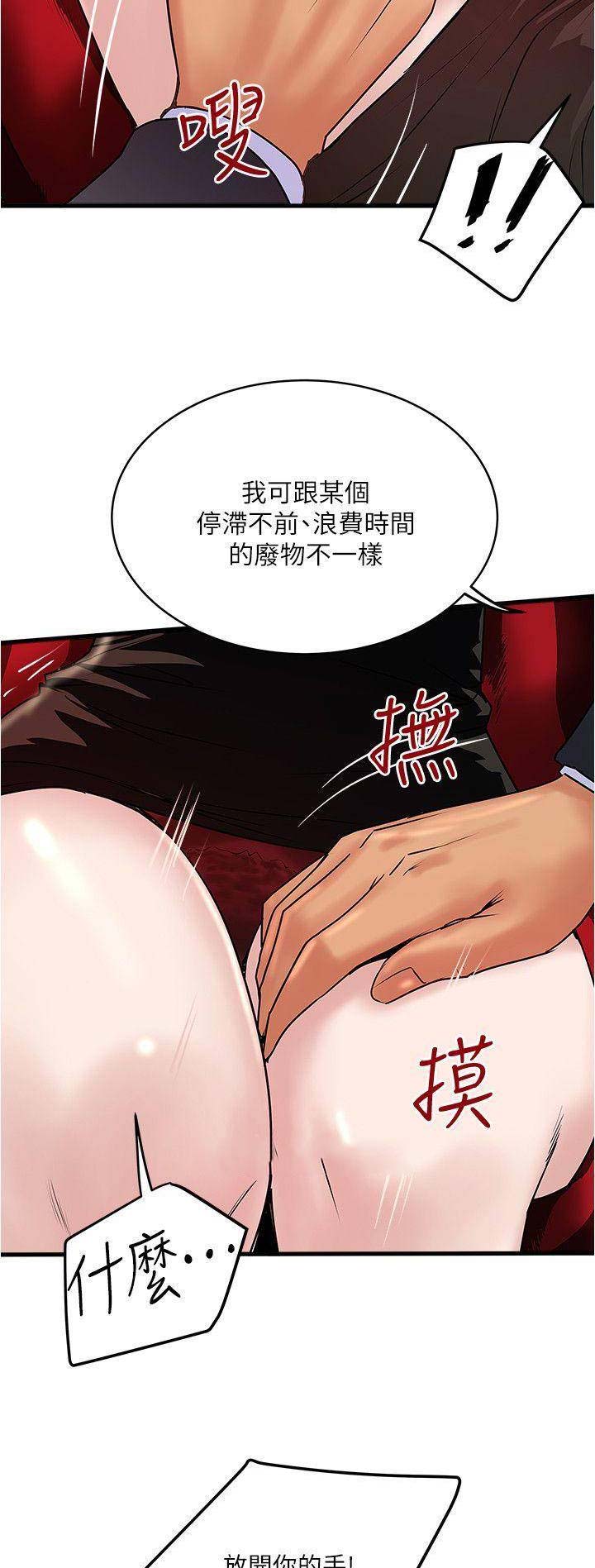 《女佣初希》漫画最新章节第109话免费下拉式在线观看章节第【8】张图片