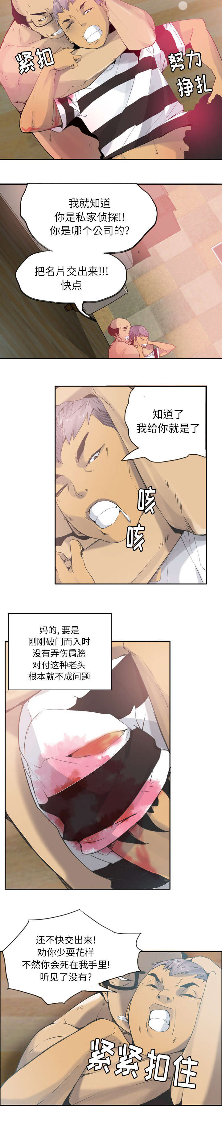 《欲望迷情》漫画最新章节第25话免费下拉式在线观看章节第【7】张图片