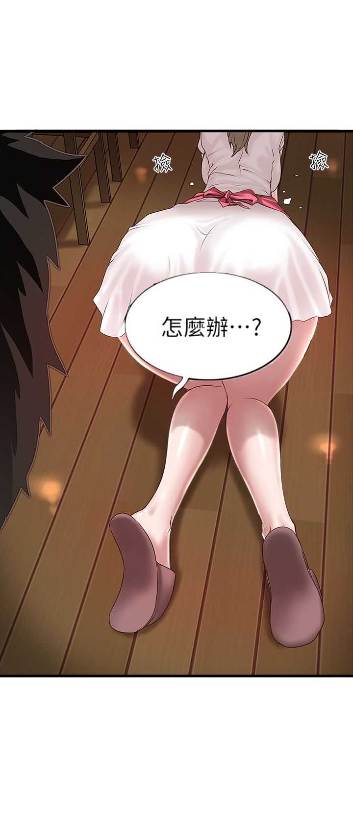 《女佣初希》漫画最新章节第35话免费下拉式在线观看章节第【3】张图片