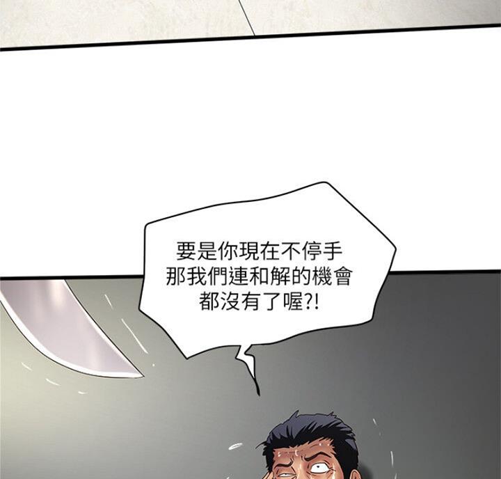 《女佣初希》漫画最新章节第169话免费下拉式在线观看章节第【9】张图片