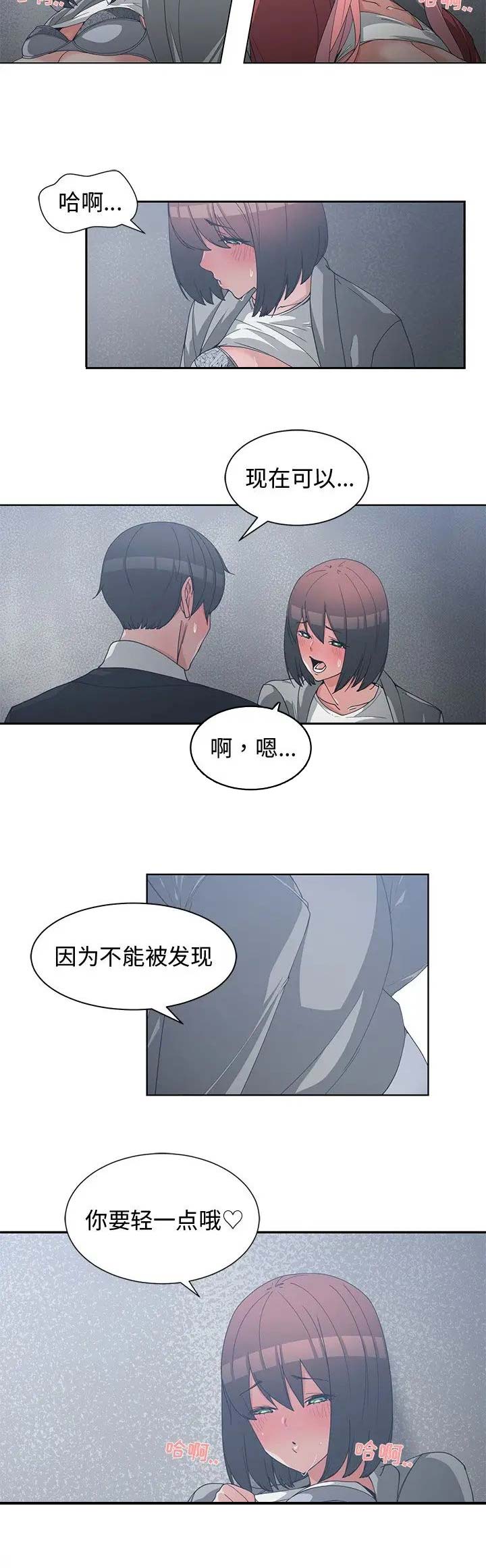 《青梅竹马》漫画最新章节第45话免费下拉式在线观看章节第【10】张图片