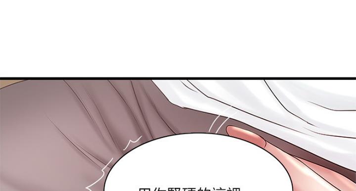 《女佣初希》漫画最新章节第173话免费下拉式在线观看章节第【34】张图片