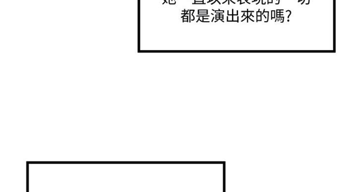 《女佣初希》漫画最新章节第178话免费下拉式在线观看章节第【72】张图片