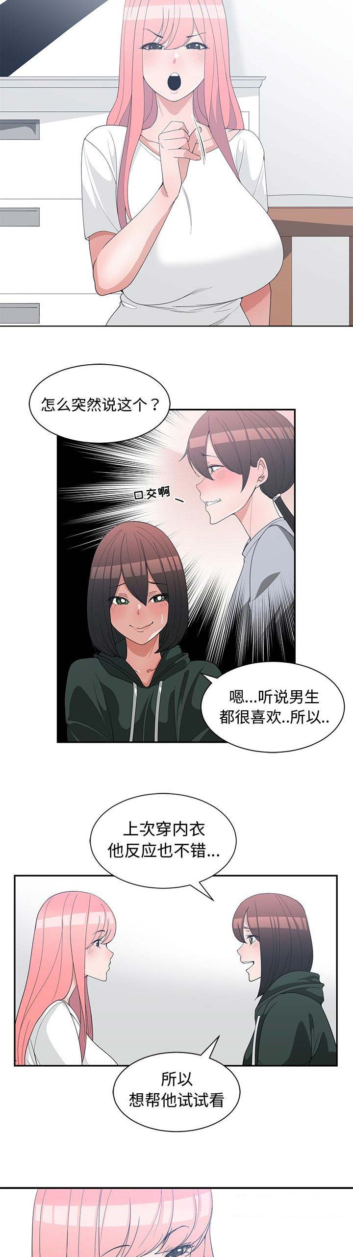 《青梅竹马》漫画最新章节第34话免费下拉式在线观看章节第【5】张图片