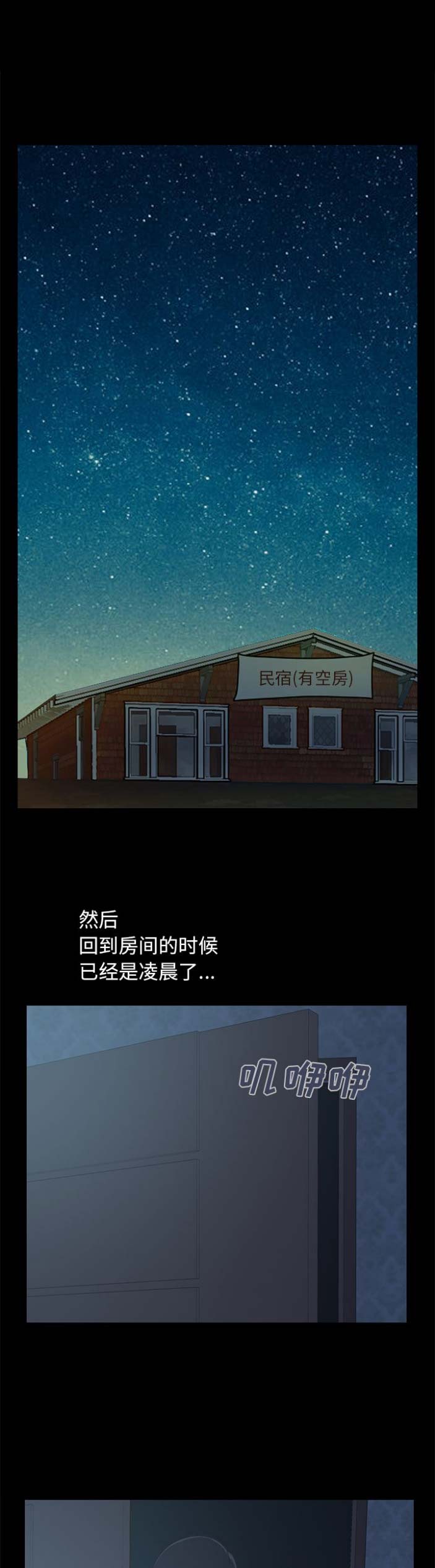 《不该有的爱情》漫画最新章节第4话免费下拉式在线观看章节第【6】张图片