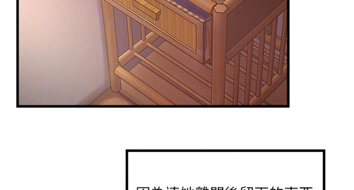 《女佣初希》漫画最新章节第182话免费下拉式在线观看章节第【58】张图片