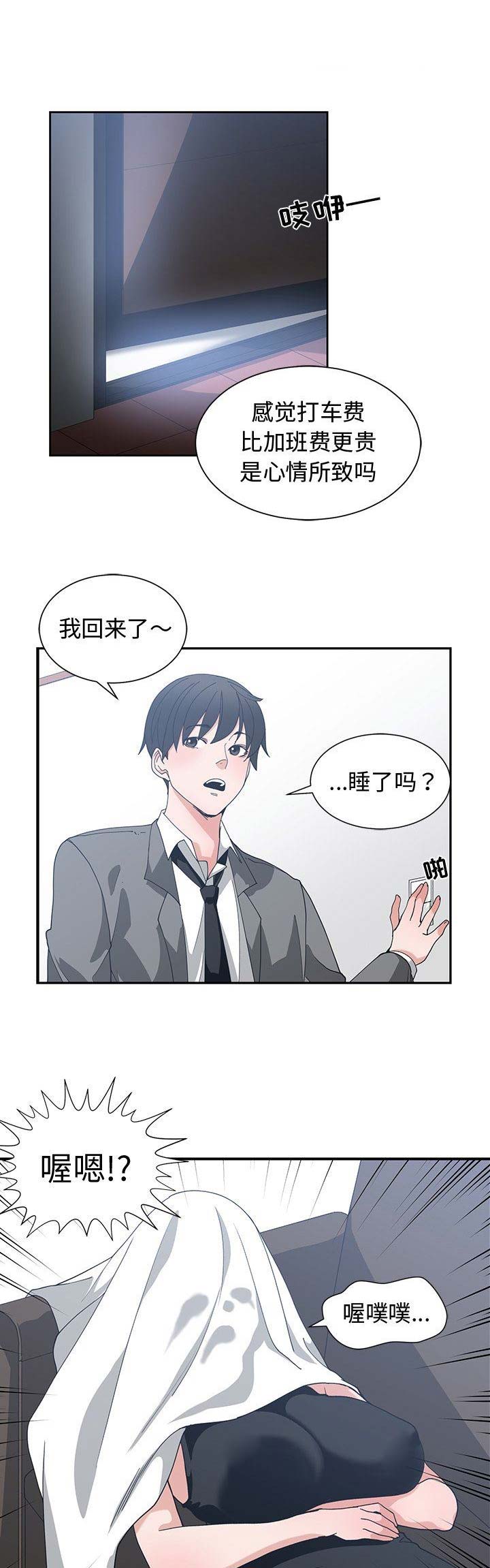 《青梅竹马》漫画最新章节第22话免费下拉式在线观看章节第【3】张图片