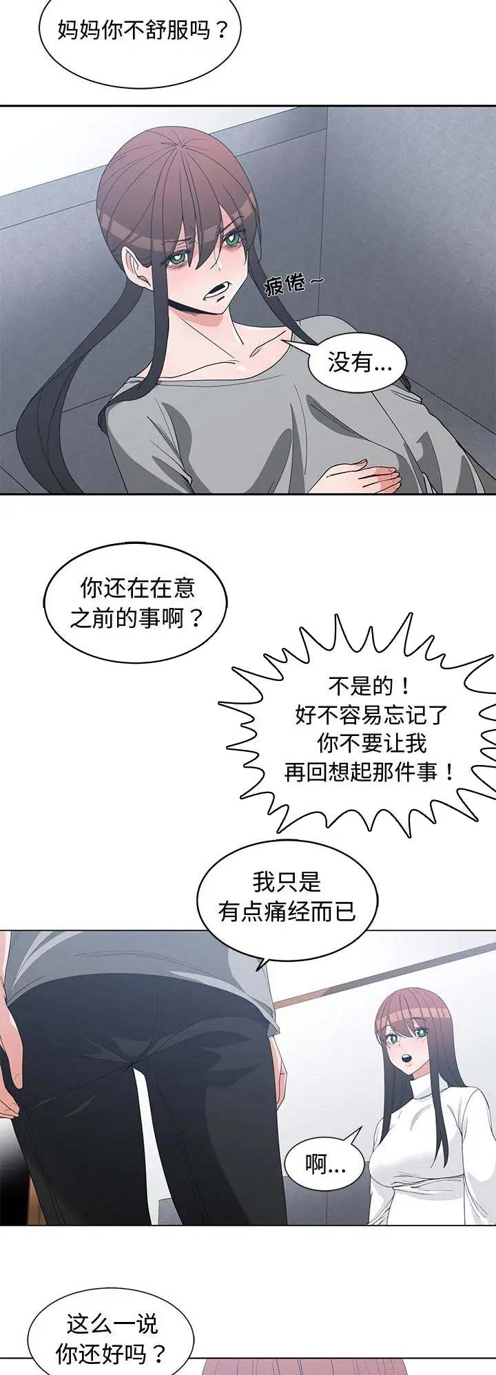 《青梅竹马》漫画最新章节第48话免费下拉式在线观看章节第【3】张图片