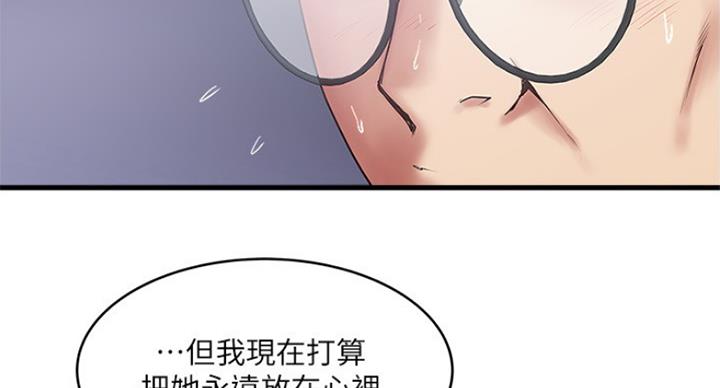 《女佣初希》漫画最新章节第179话免费下拉式在线观看章节第【31】张图片