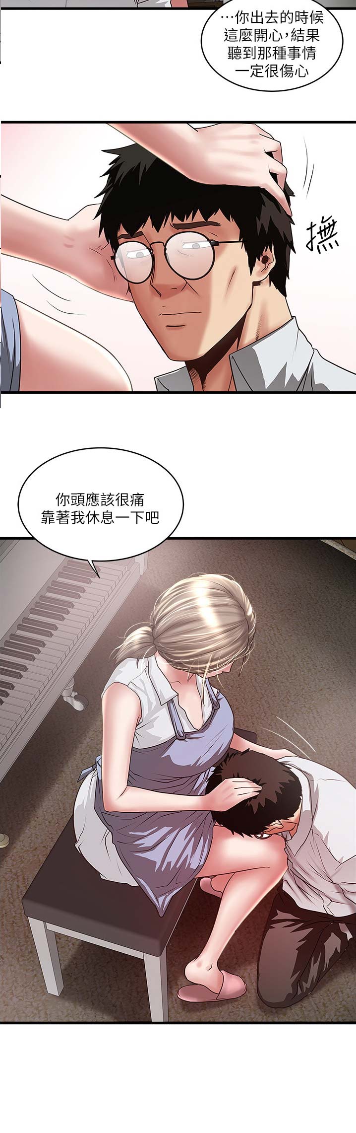 《女佣初希》漫画最新章节第146话免费下拉式在线观看章节第【8】张图片