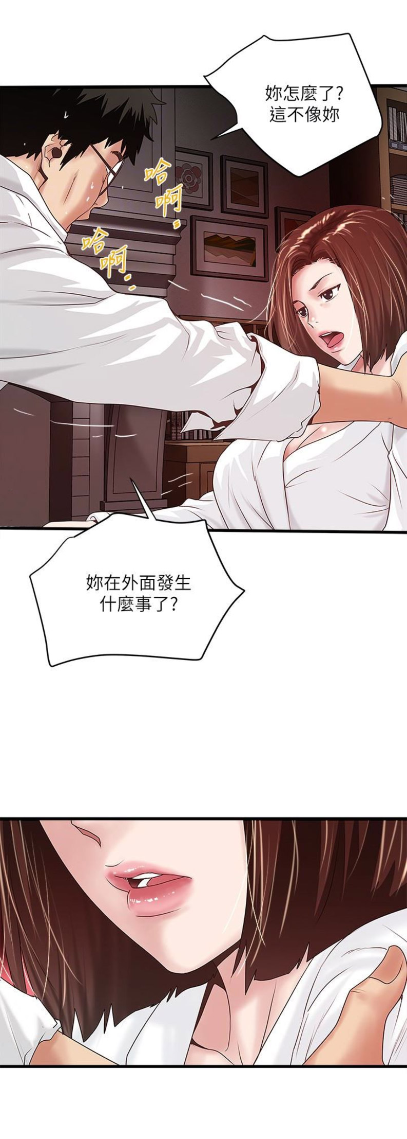 《女佣初希》漫画最新章节第77话免费下拉式在线观看章节第【8】张图片