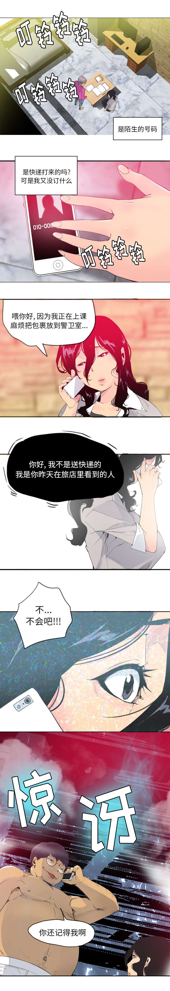 《欲望迷情》漫画最新章节第29话免费下拉式在线观看章节第【7】张图片