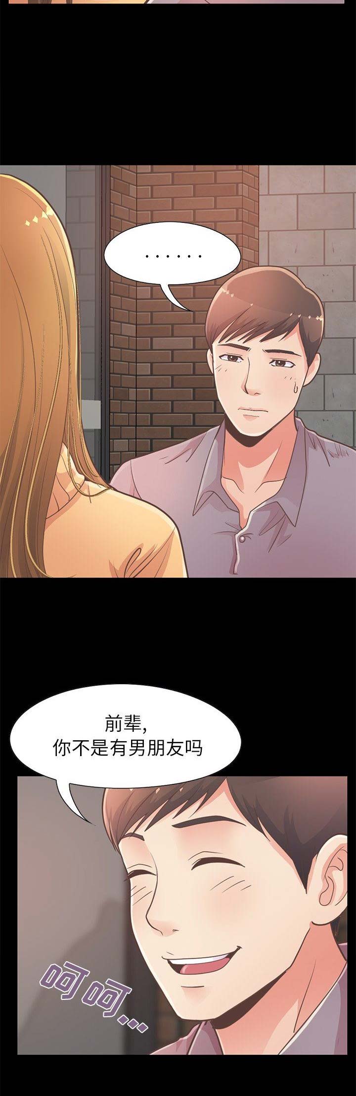 《不该有的爱情》漫画最新章节第42话免费下拉式在线观看章节第【1】张图片