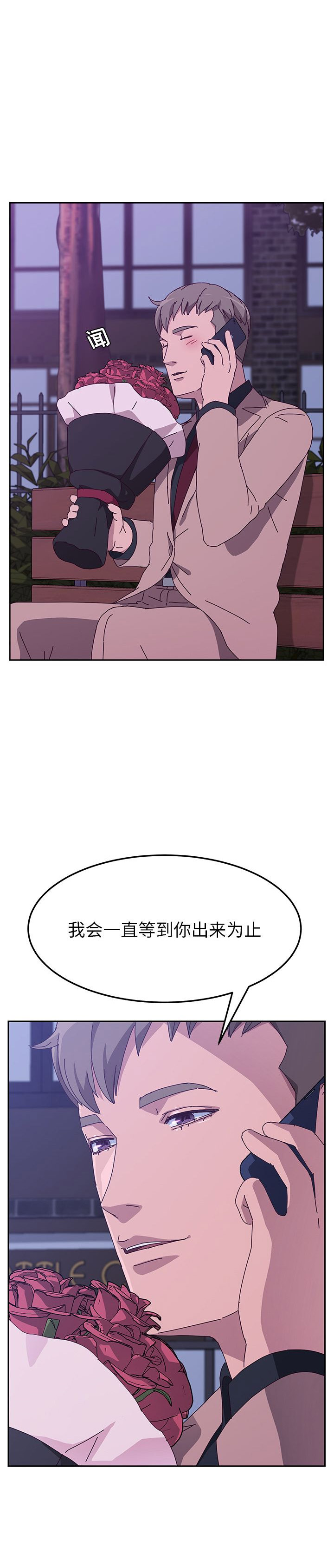 《她们的恶作剧》漫画最新章节第34话免费下拉式在线观看章节第【13】张图片