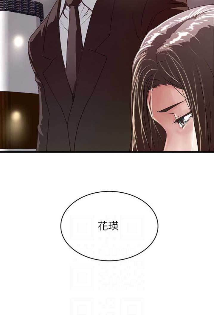 《女佣初希》漫画最新章节第94话免费下拉式在线观看章节第【1】张图片