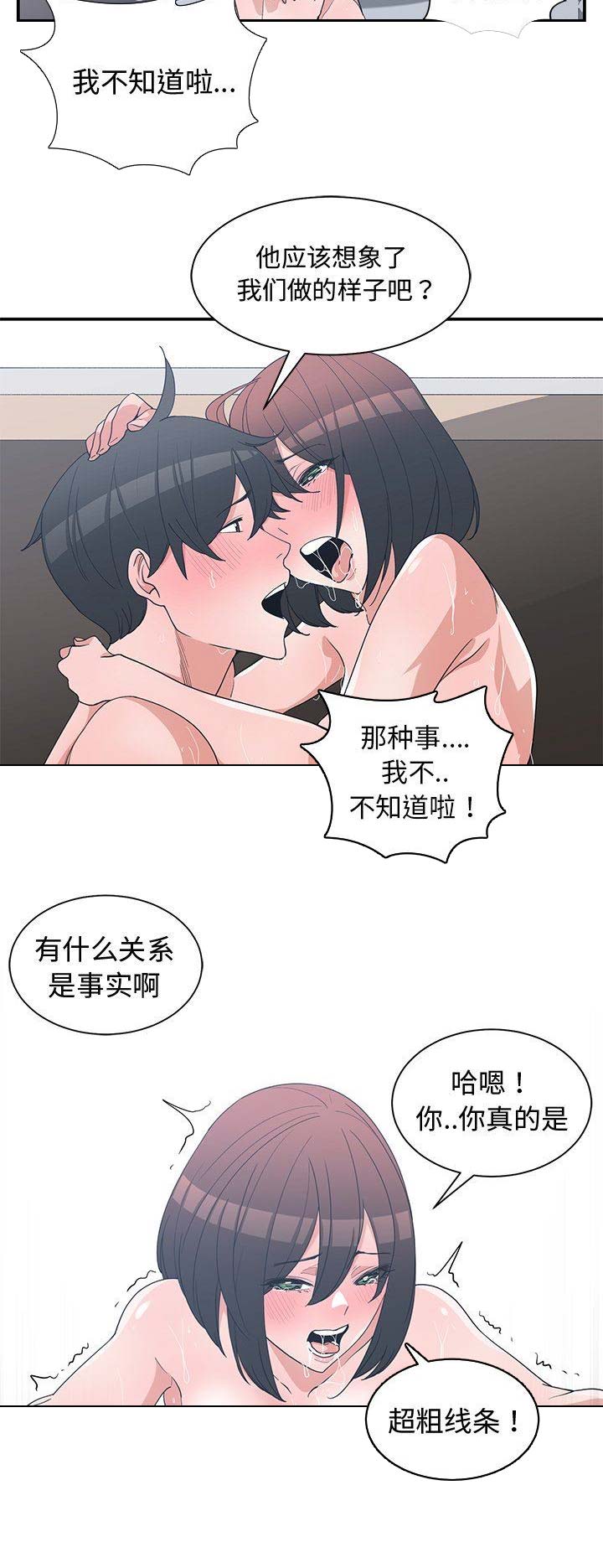 《青梅竹马》漫画最新章节第31话免费下拉式在线观看章节第【9】张图片