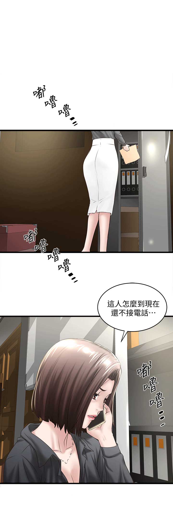 《女佣初希》漫画最新章节第51话免费下拉式在线观看章节第【14】张图片