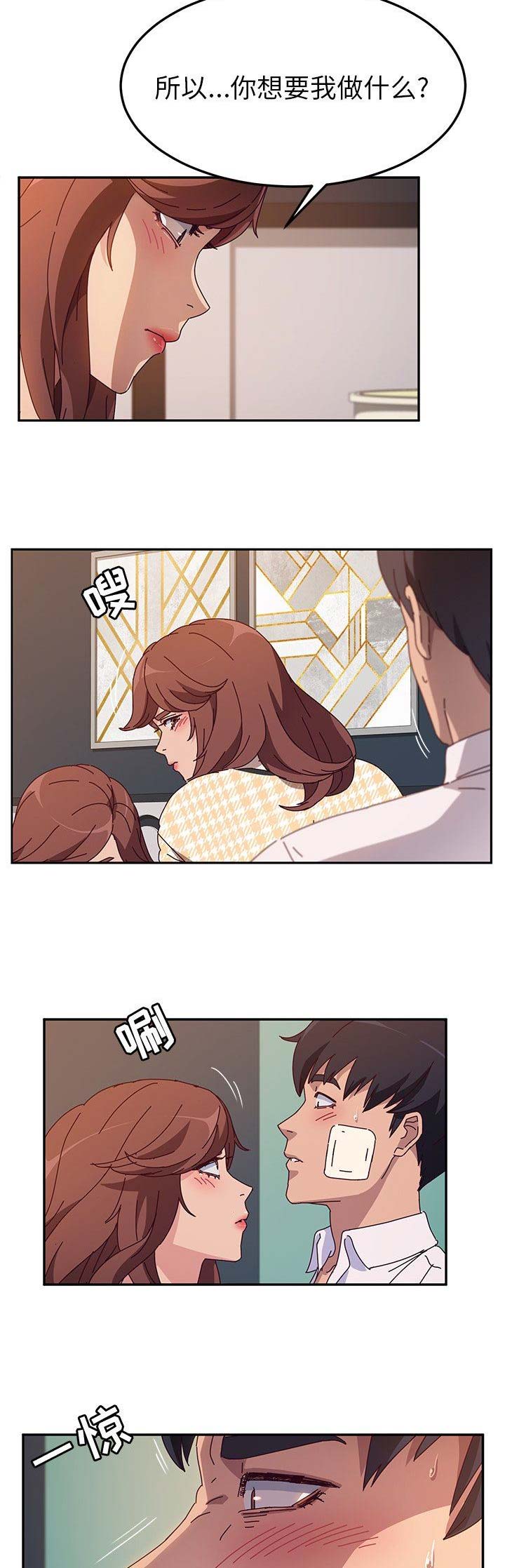 《她们的恶作剧》漫画最新章节第99话免费下拉式在线观看章节第【15】张图片