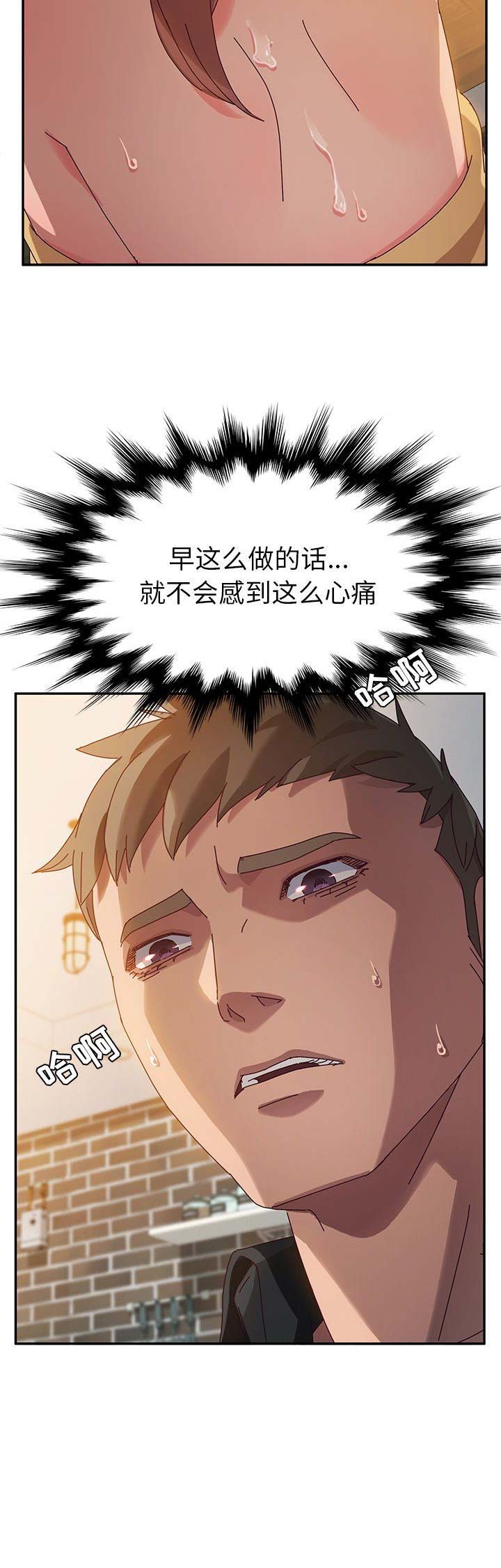 《她们的恶作剧》漫画最新章节第76话免费下拉式在线观看章节第【7】张图片