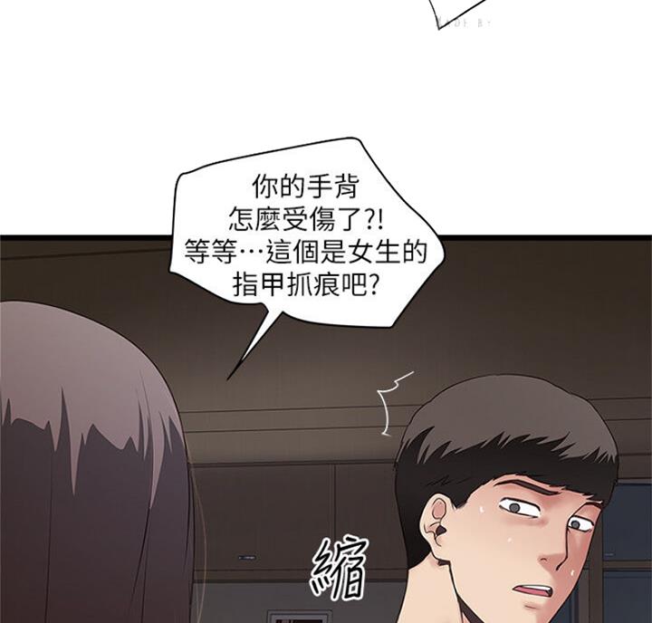 《女佣初希》漫画最新章节第168话免费下拉式在线观看章节第【26】张图片